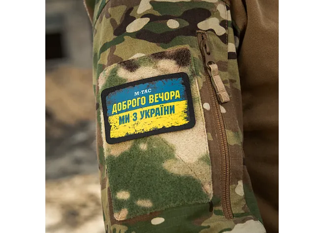 Нашивка M-Tac Ukraine Доброго Вечора Фото 2